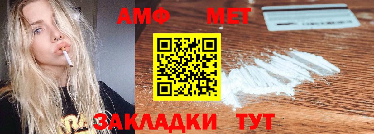 АМФЕТАМИН  АМФЕТАМИН  Вход с VPN  Ликино-Дулёво  АМФ VHQ 