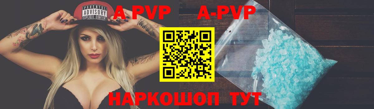 А ПВП VHQ Ликино-Дулёво