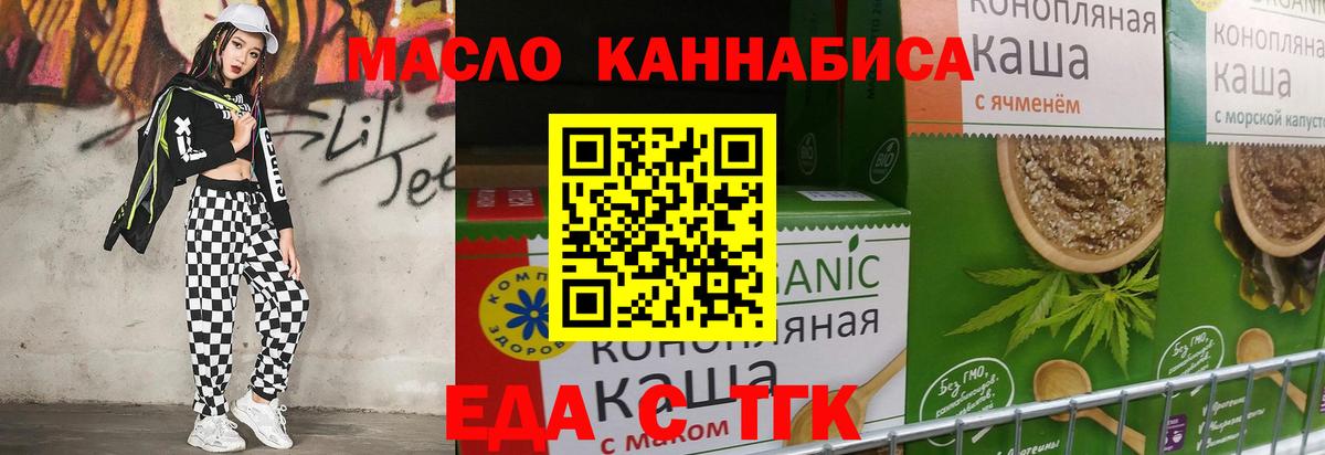 Печенье с ТГК марихуана  Вход с VPN  Ликино-Дулёво 