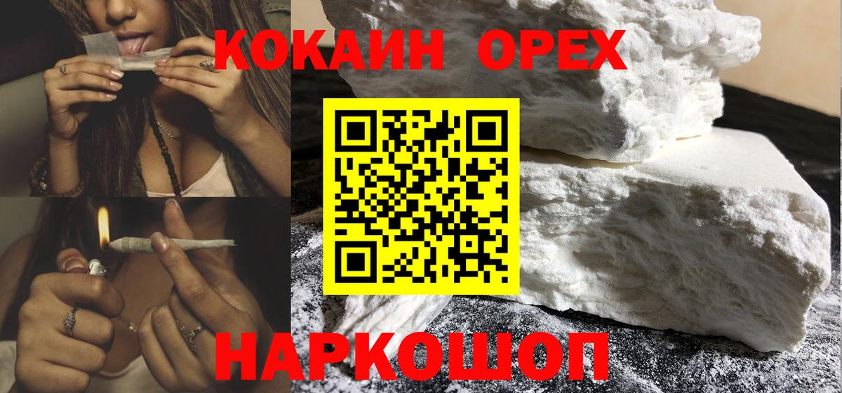 COCAIN 99% Ликино-Дулёво
