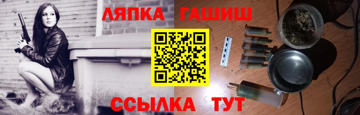 ГАШ  Гашиш убойный  Вход с VPN  ГАШИШ hashish  Ликино-Дулёво 
