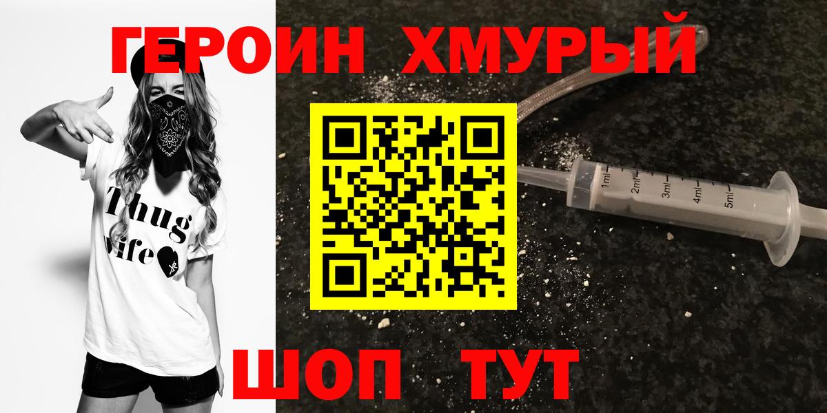 Ликино-Дулёво  ГЕРОИН афганец  ГЕРОИН  Вход с VPN 