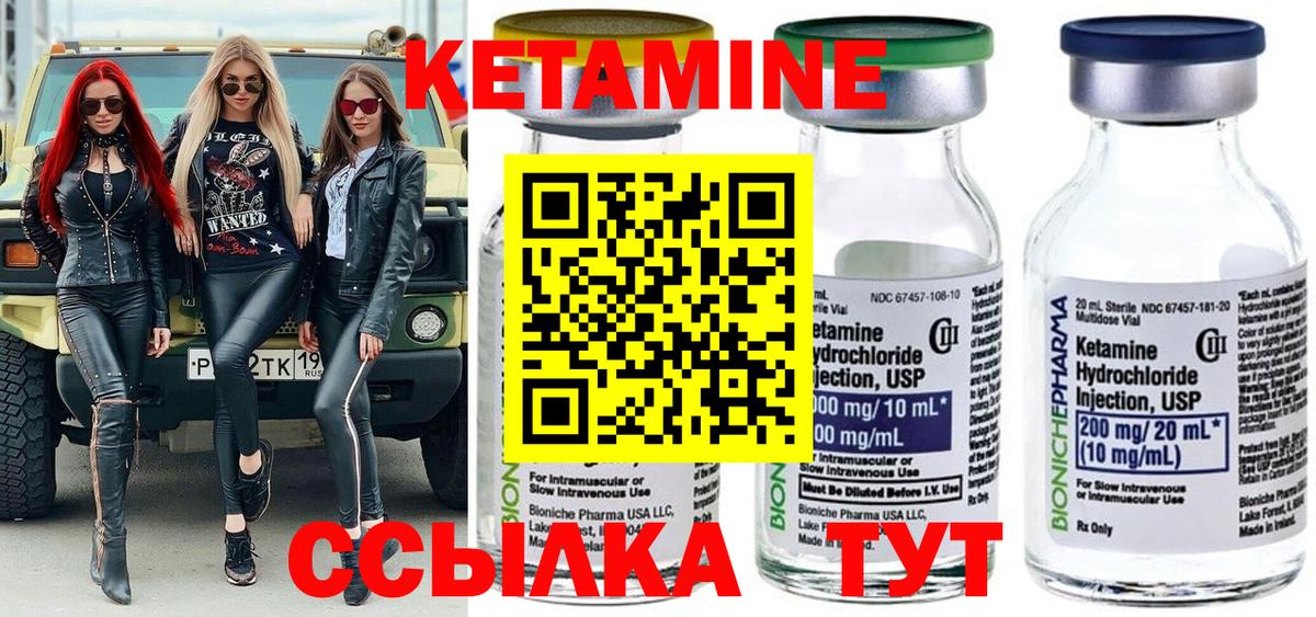 Кетамин ketamine  Вход с VPN  Ликино-Дулёво 