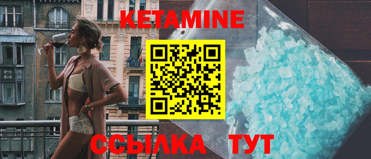 КЕТАМИН VHQ Ликино-Дулёво
