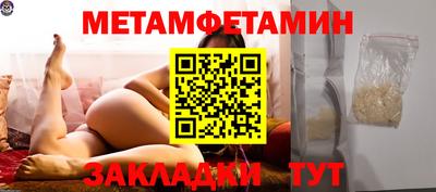 метамфетамин Ипатово