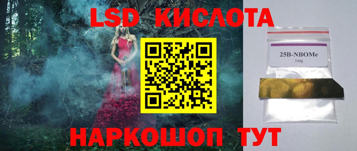 LSD-25 экстази ecstasy Ликино-Дулёво