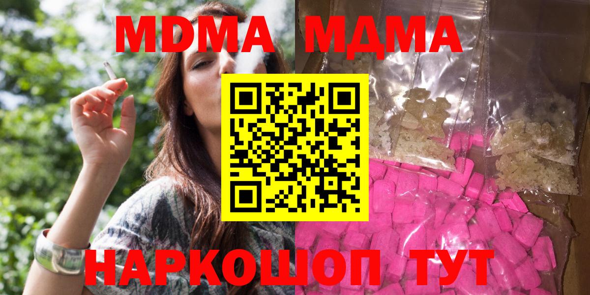 МДМА VHQ Ликино-Дулёво