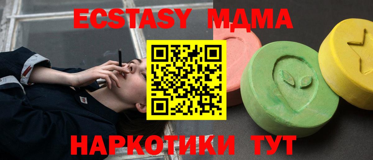 MDMA  МДМА VHQ  Ликино-Дулёво  Вход с VPN  МДМА VHQ 