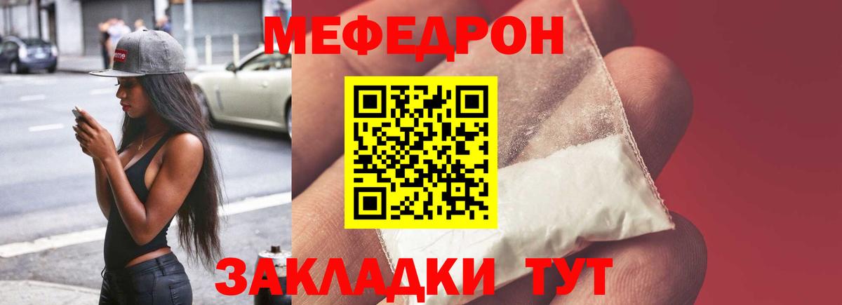 Мефедрон мука Ликино-Дулёво
