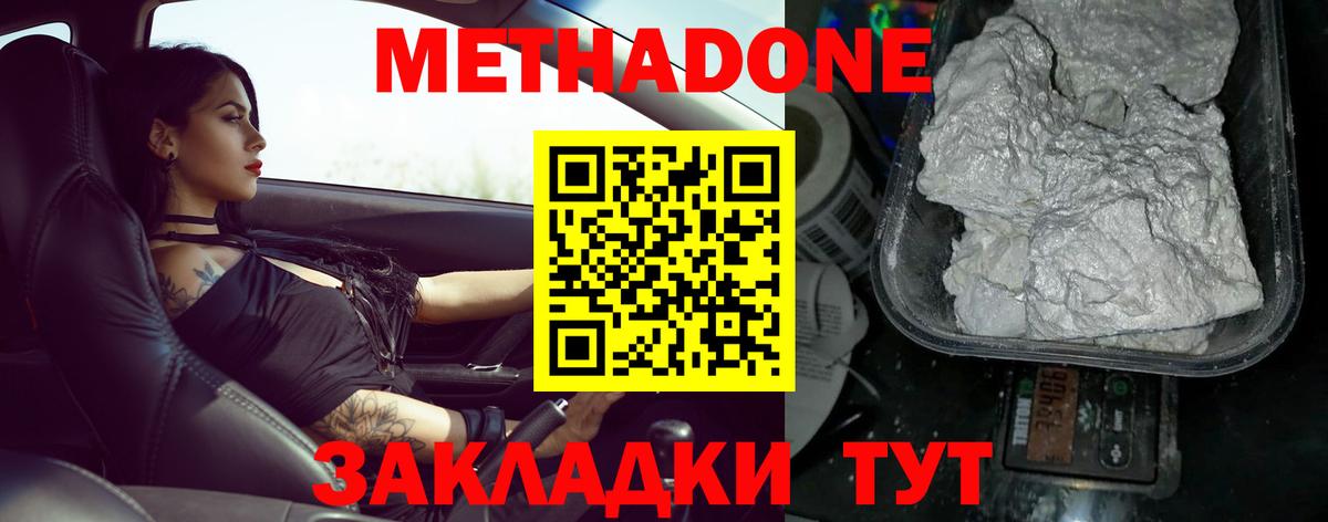 Метадон мёд  МЕТАДОН мёд  Вход с VPN  Ликино-Дулёво 