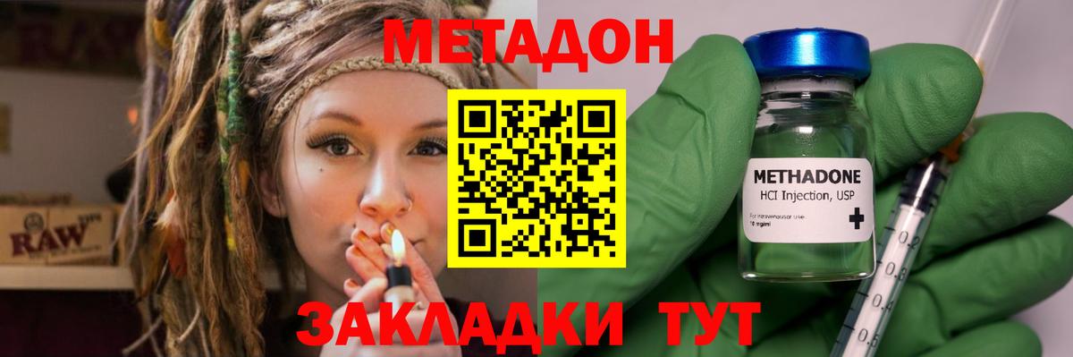 Метадон мёд Ликино-Дулёво
