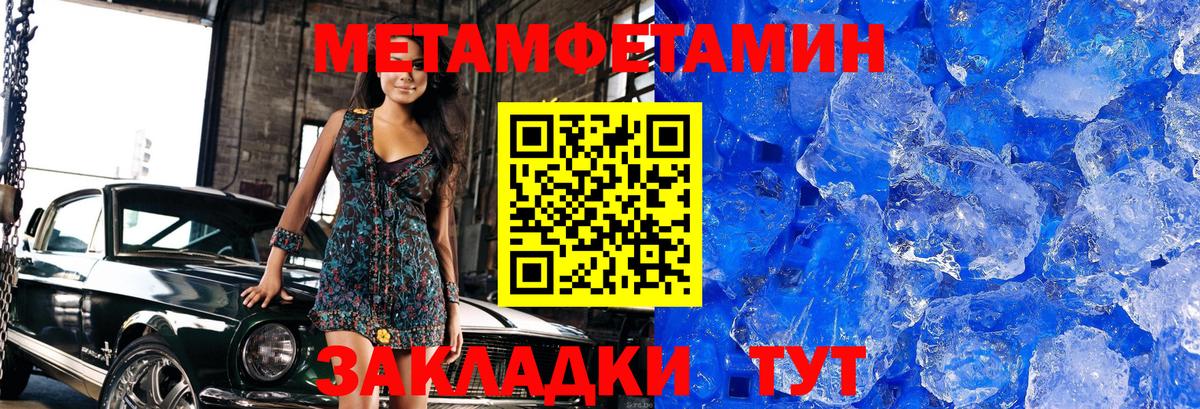 МЕТАМФЕТАМИН Methamphetamine Ликино-Дулёво