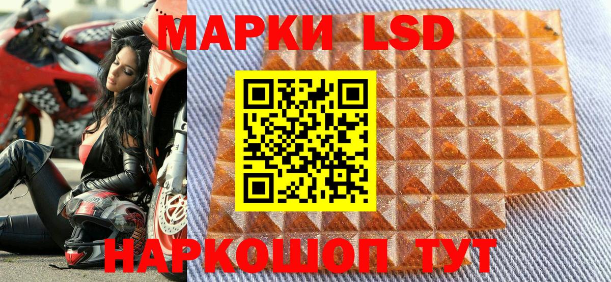 Ликино-Дулёво  Марки NBOMe 1,8мг  Вход с VPN 
